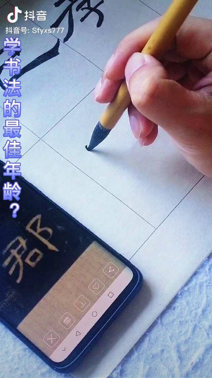 你多少歲了呢書法隸書書法教學寫字是一種生活曹全碑練字