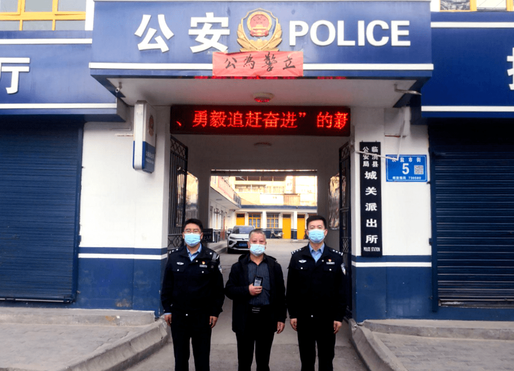 临洮警察蜀黍帮助群众找回丢失手机_王某某_工作_公安局