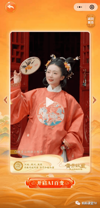 云拜祖|壬寅年“云拜祖”必备！ 网上拜祖平台全新用法指南，请查收