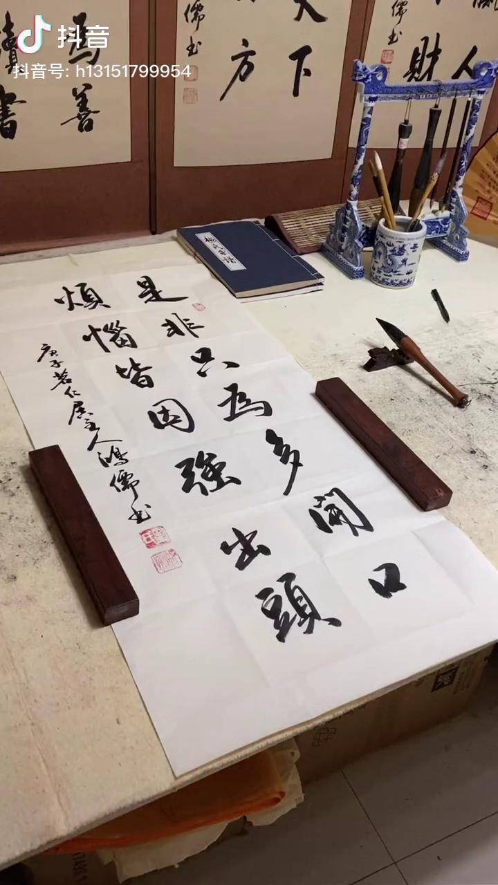 是非只为多开口烦恼皆因强出头鸿儒书画名人字画启功体书法谁说书法不