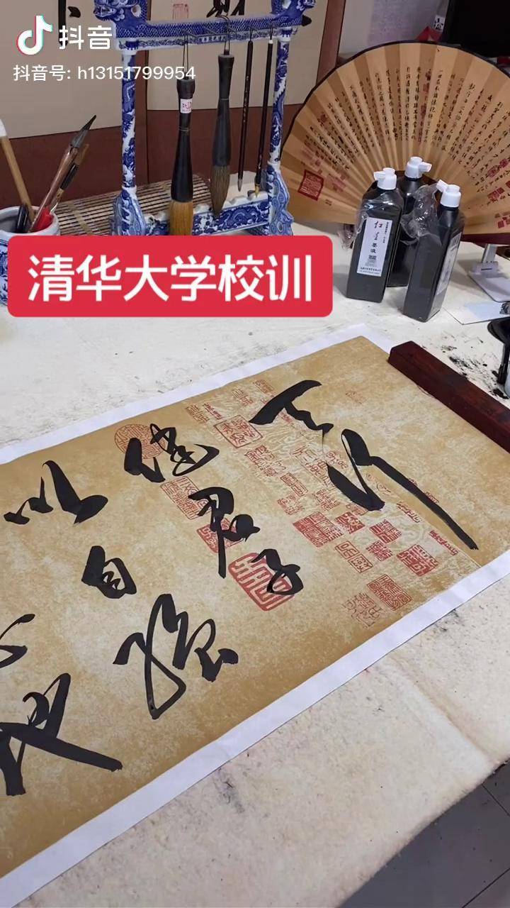 清华大学校训