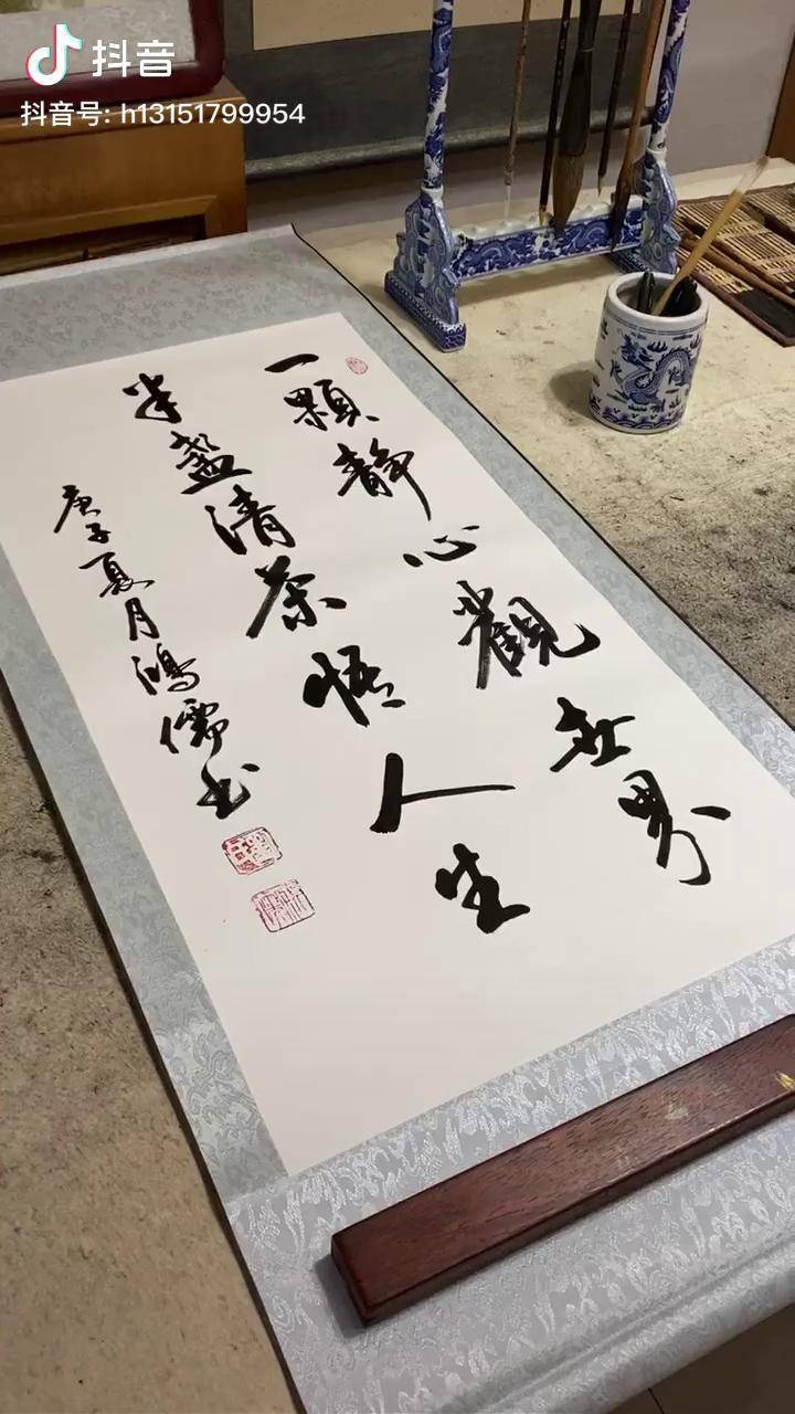 一顆靜心觀世界半盞清茶悟人生鴻儒書畫名人字畫啟功體書法誰說書法不