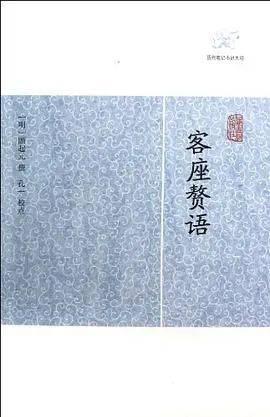 主题|为了避免自己成为一个俗人，这群四百年前的文人们造了一个高雅纸牌屋