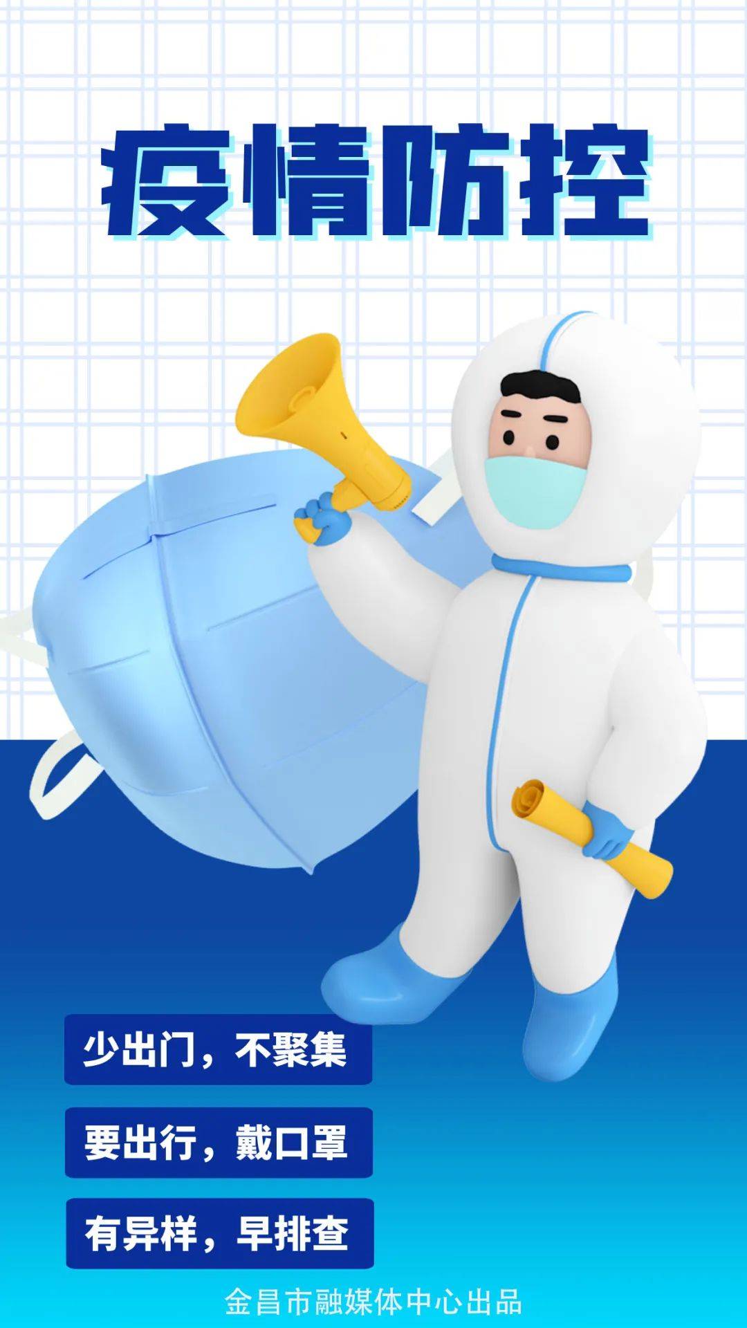 【海报】今天要做的事就是保住绿码!