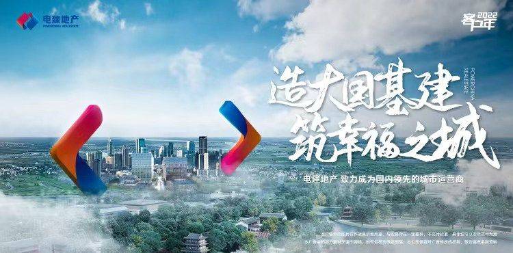 产业|产业地产渐成红海，电建地产产投业务进入快车道