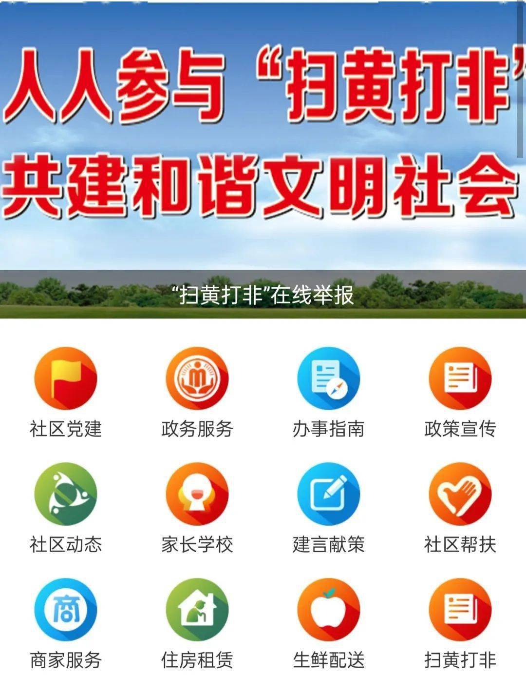 南宁唯一青秀区南湖街道获评第五批全国扫黄打非进基层示范点