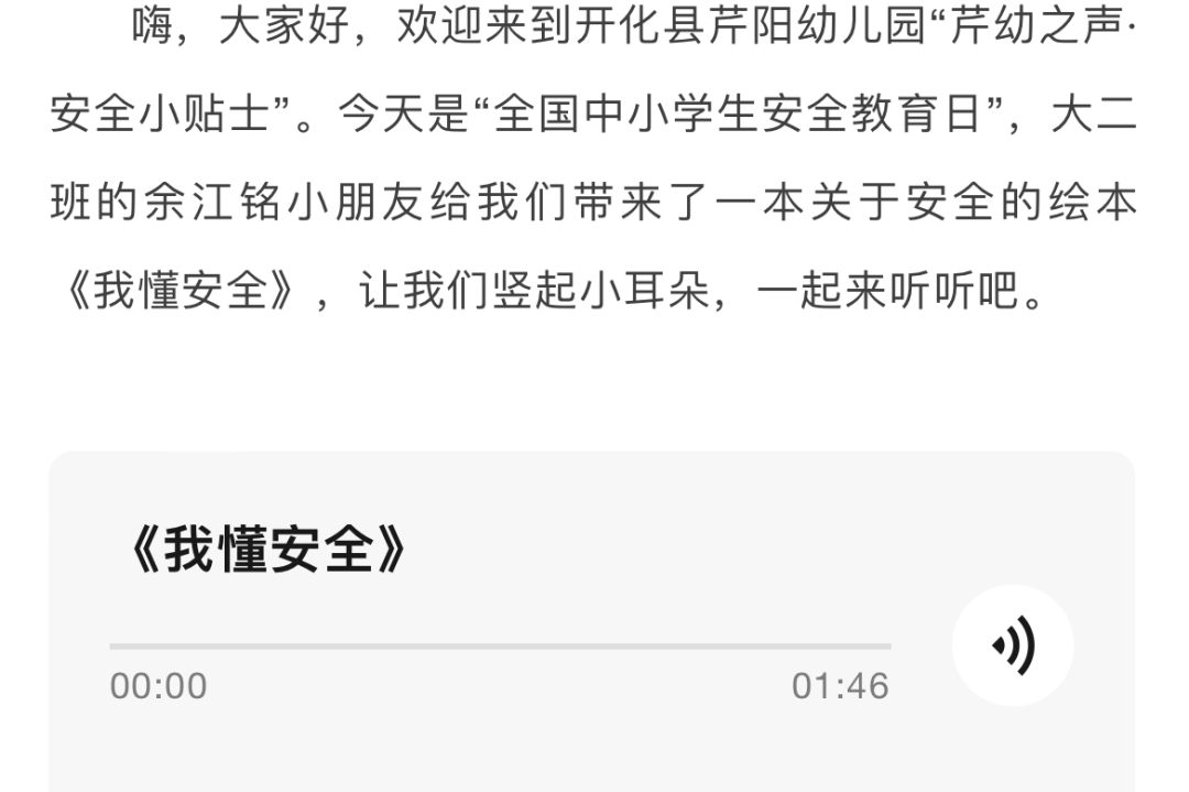 特殊教育|温暖相见！开化县幼儿园、特殊教育学校今天复学