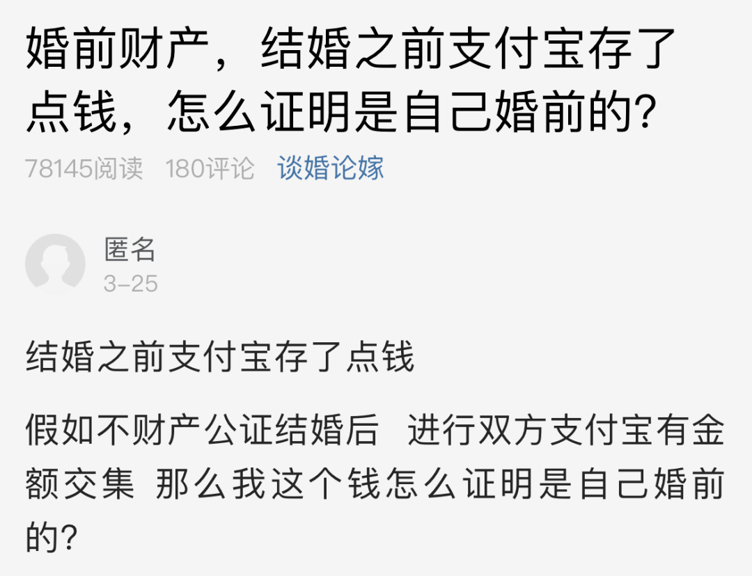 萧山网友：婚前财产，支付宝存了点钱，怎么证明是自己婚前的？