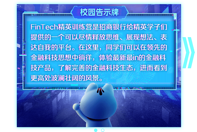 超新星|想成为金融科技超新星吗，FinTech精英训练营等你来！