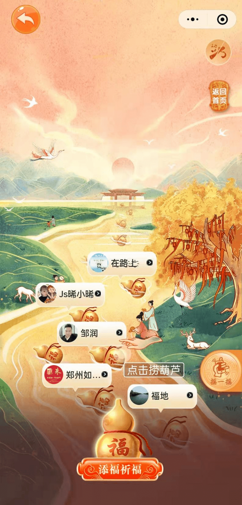 壬寅年“云拜祖”必备！网上拜祖平台全新用法指南，请查收