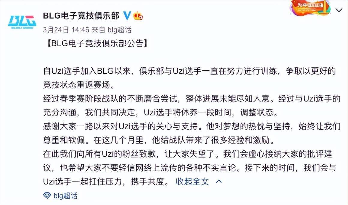 对阵|黑子白子齐欢腾，输给TES后BLG被冲烂，他们是如何一步步玩脱的？