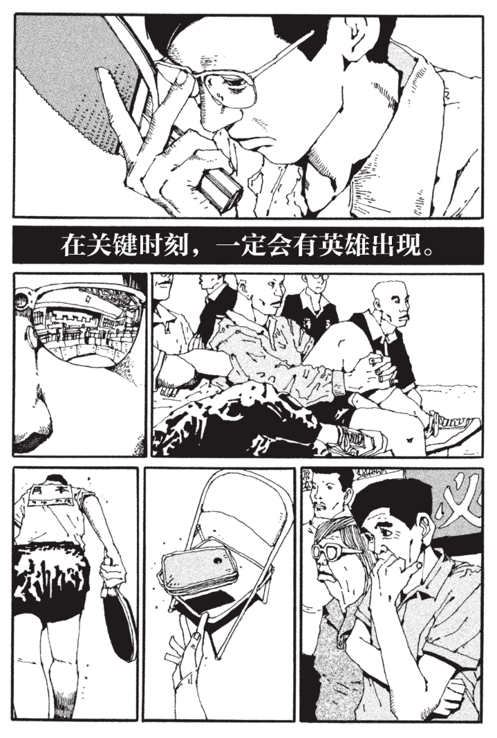 動畫|神作參上！《乒乓》來了