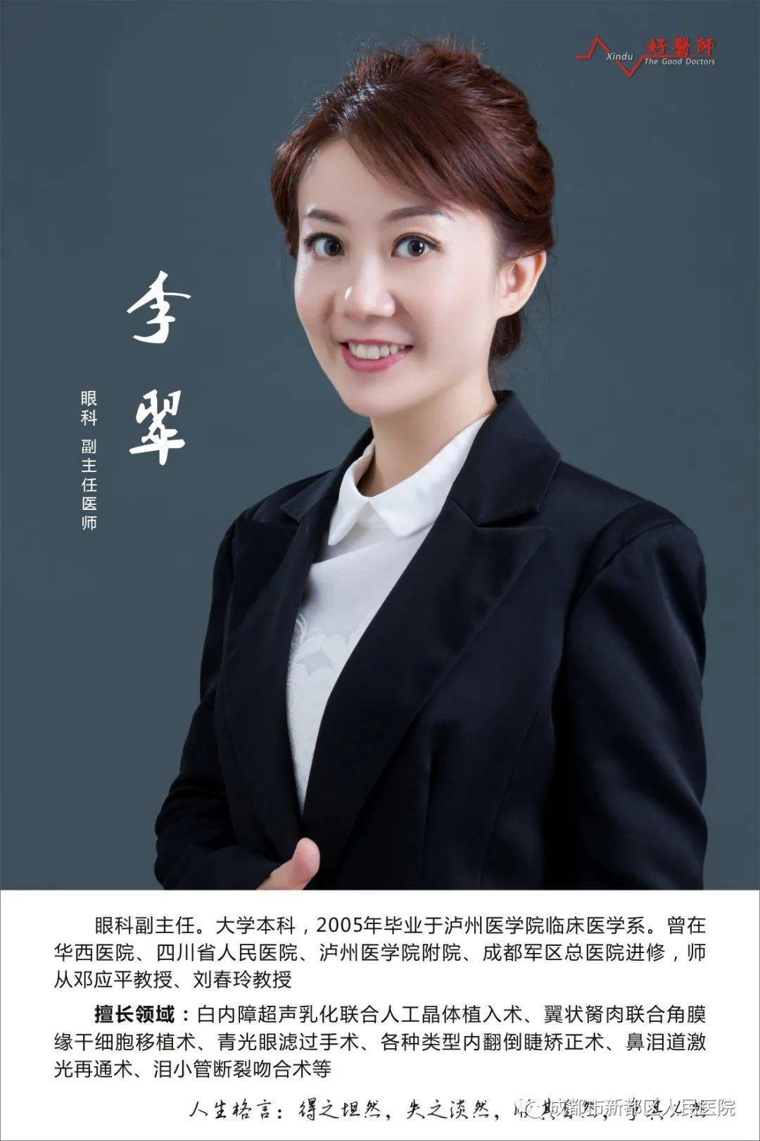 2022年新都区白内障复明手术补贴项目暂停集中筛查筛查