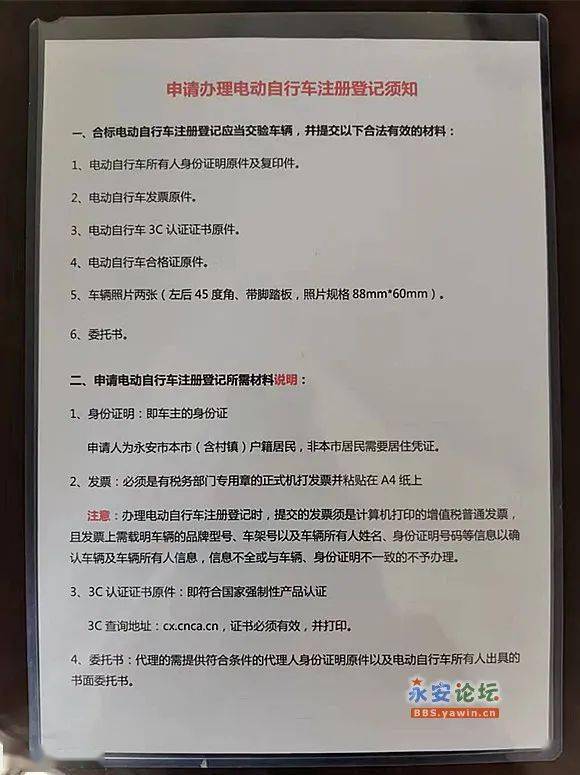 叉车注册登记需要什么