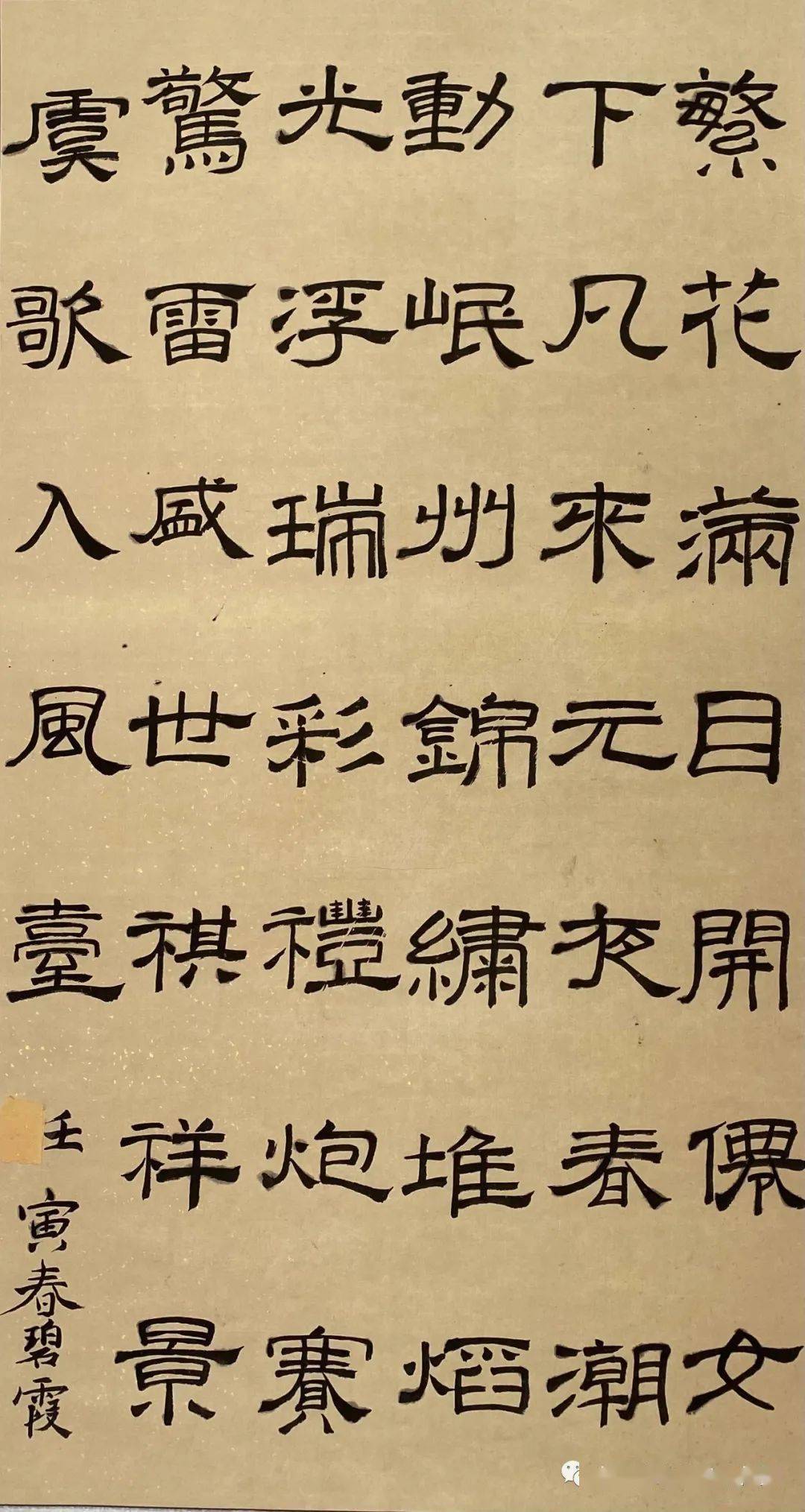 卢碧霞 书法优秀奖杨晓霞 书法优秀奖张霞 书法优秀奖包苑灵 书法优秀