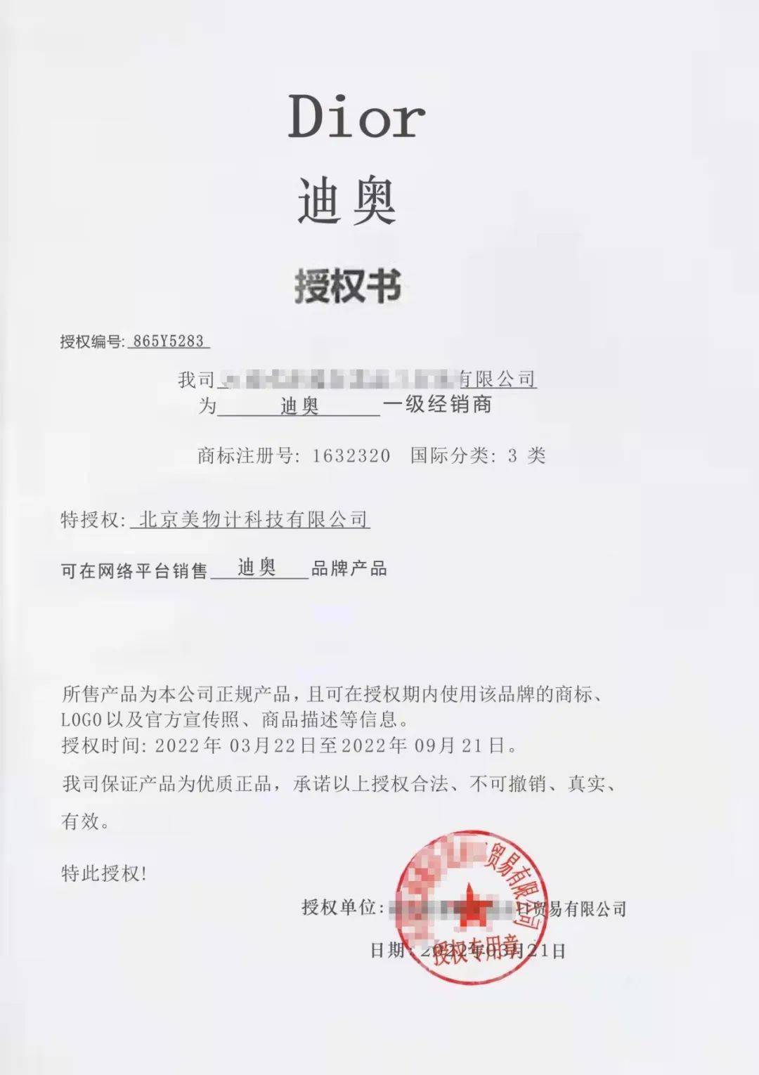 dior魅惑丰唇蜜一抹丰盈水润嘟嘟唇59元抢