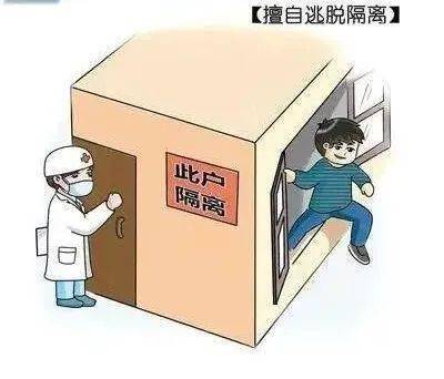 一则警情通报珠海市公安局高新分局发布3月20日违反居家隔离规定擅自