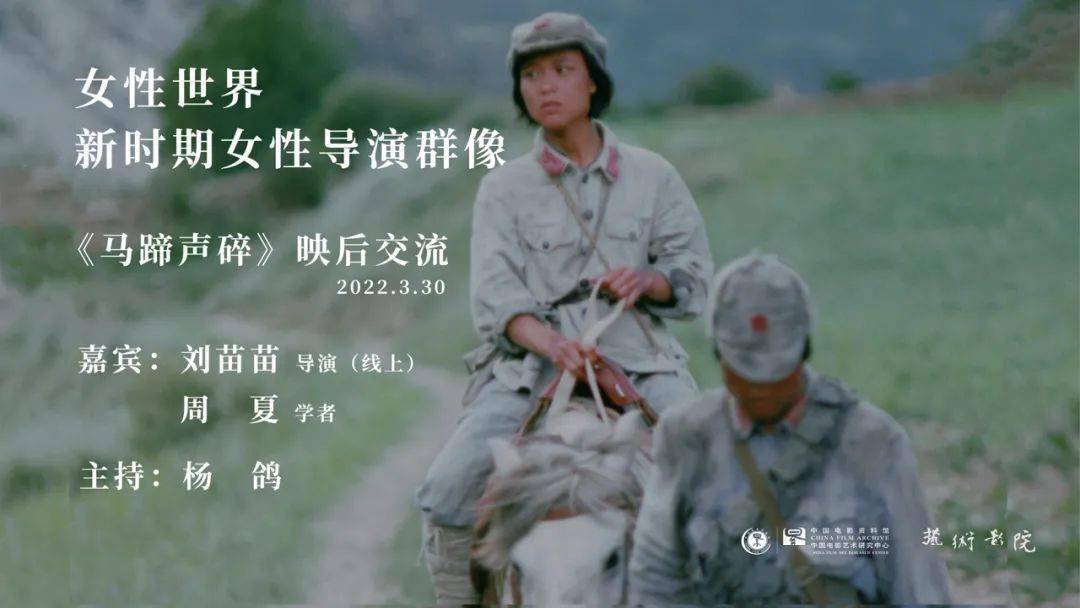 活动预告刘苗苗闲话从影生涯