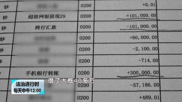 带着李先生来到银行办理贷款，并保证自己会按时还款，不用李先生操心。李先生将银行贷出来的40万元全部交