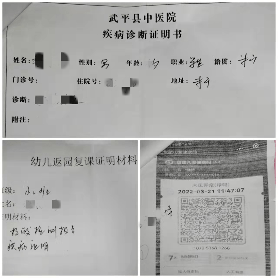 复课证明查验【常态化核酸检测】幼儿园认真落实每一次的核酸检测工作