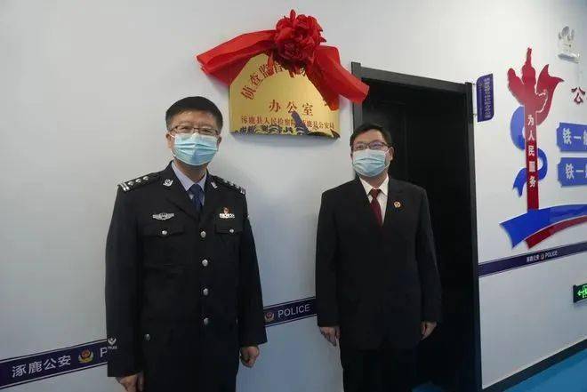 涿鹿县政府副县长,县公安局党组书记,局长苗宏伟,涿鹿县人民检察院