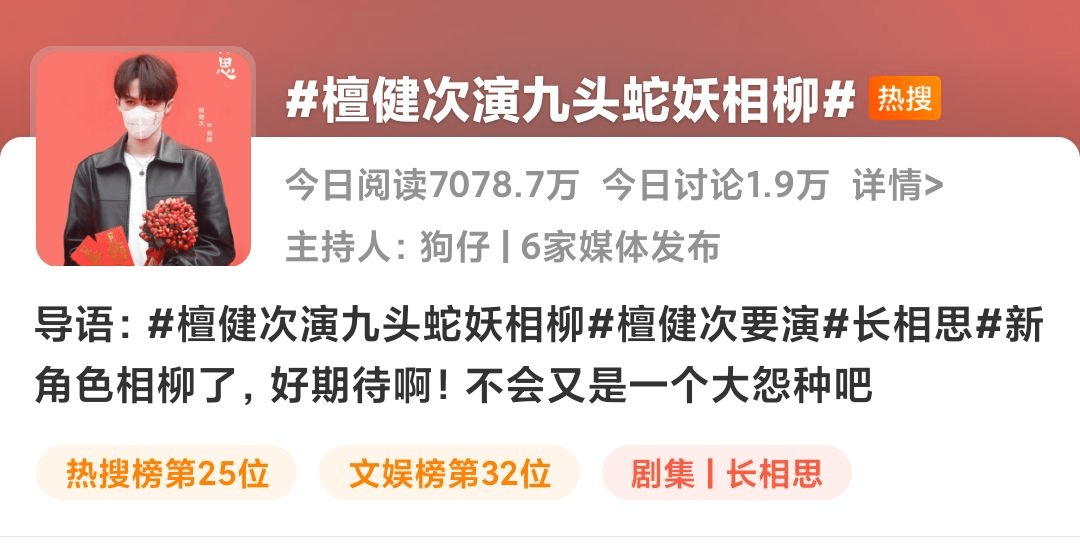 相柳是《长相思》中最难琢磨的角色,他最早出现在《山海经》中.
