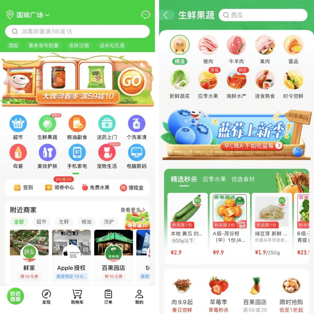 收！《南通超全线上买菜攻略》，助你实现买菜自由！