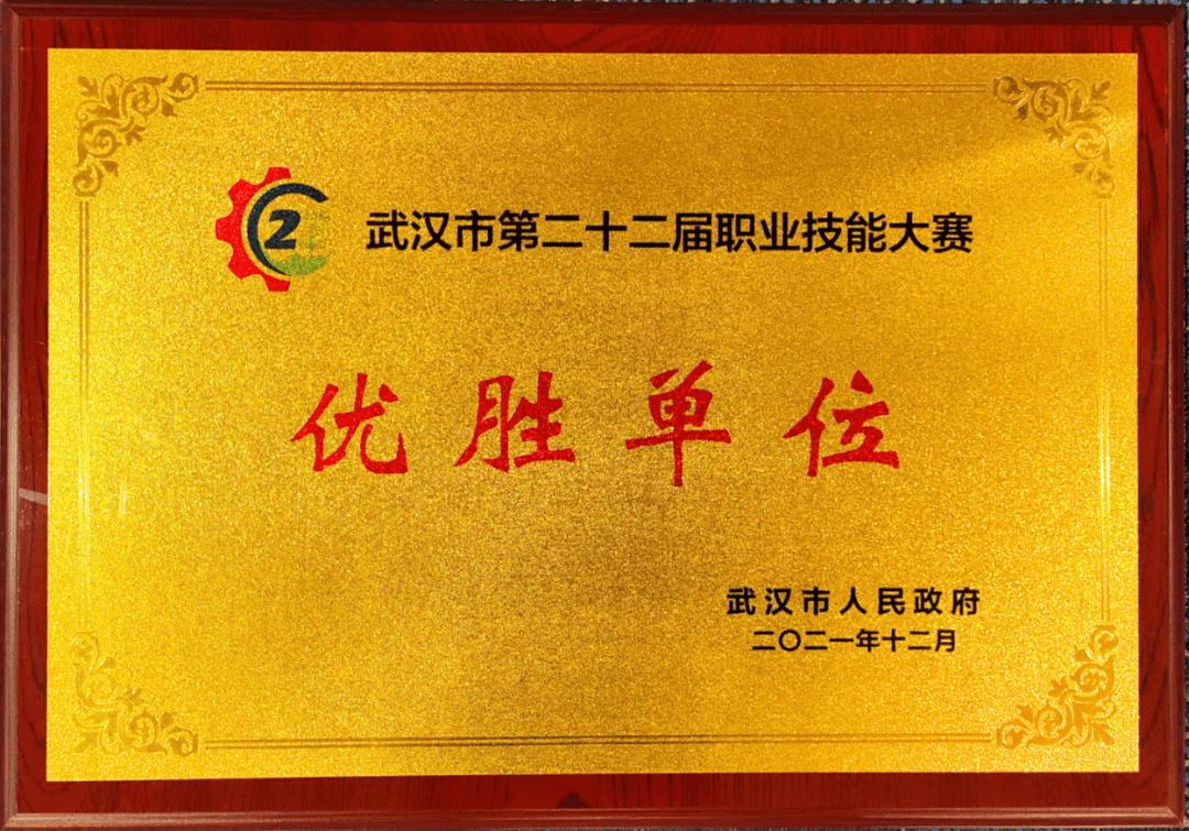 武汉市金融理财比赛冠军陈琼获"武汉五一劳动奖章"