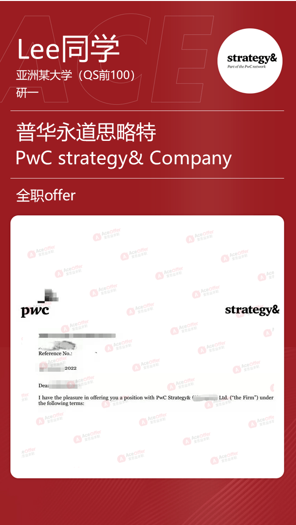 捷报讲真即使跨专业缺实习我也轻松拿到普华永道思略特offer