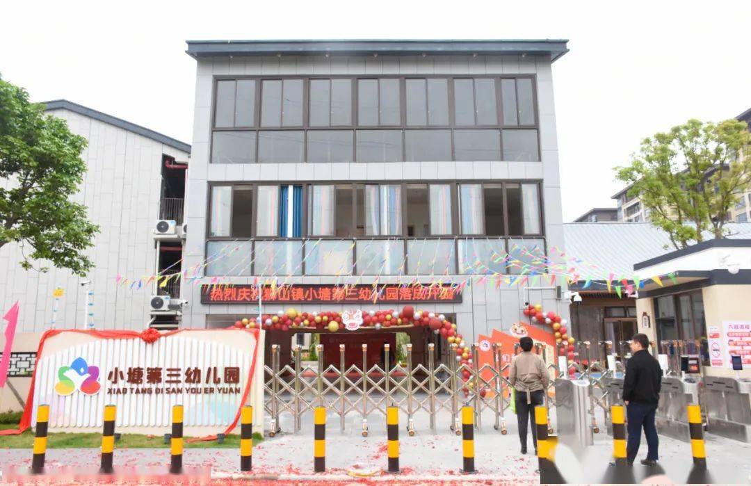 佛山又一所公办幼儿园落成开园多图直击