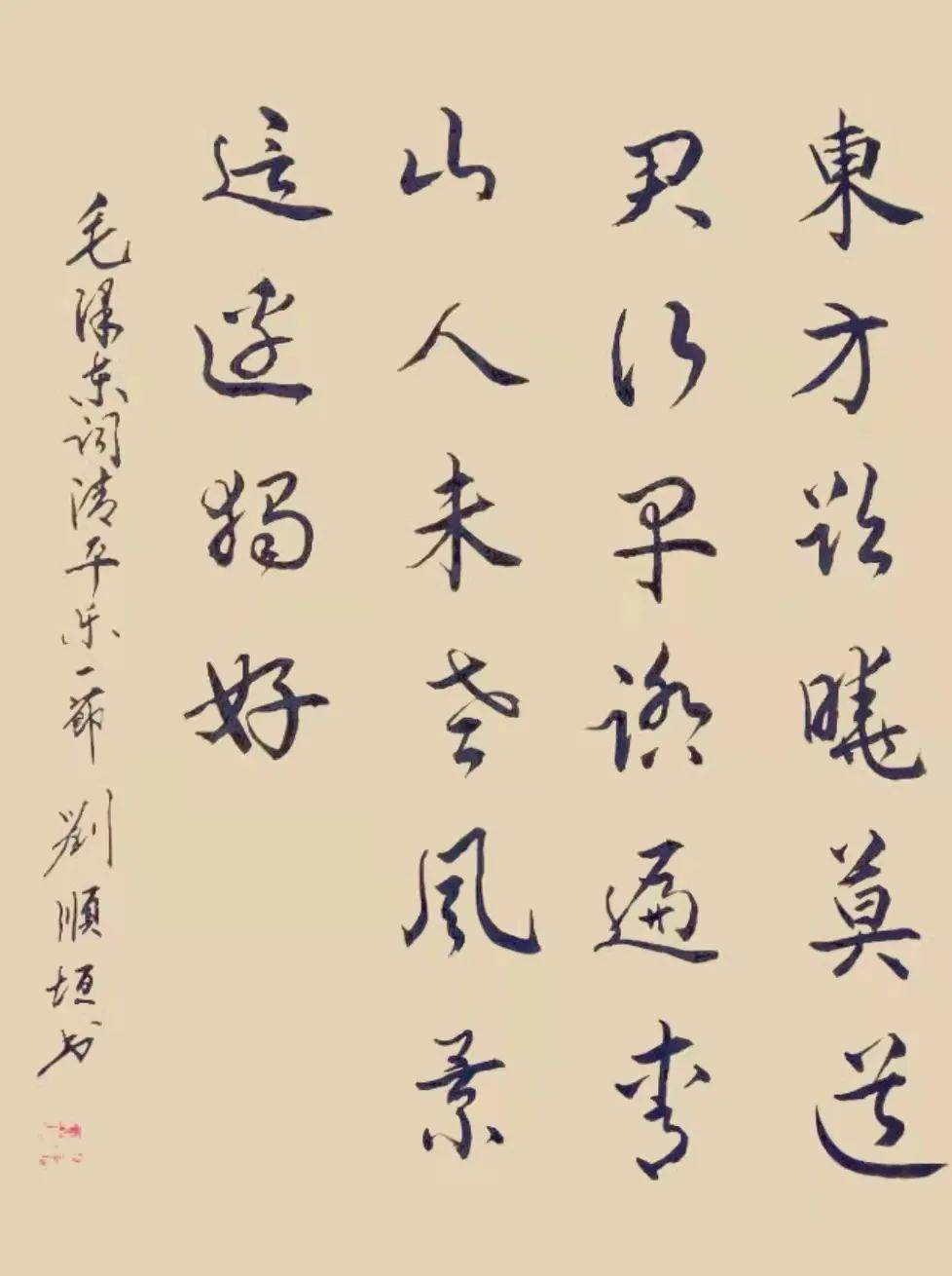 英陈桂芳李丽丽黄日红仇英苑淑丽丁凡顺尚新章聂书春书法作品发刊日期