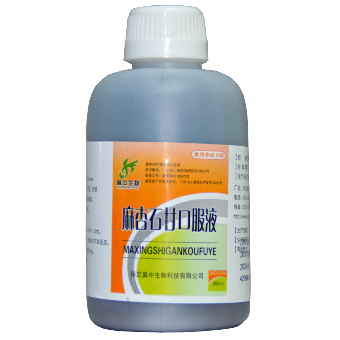 课堂笔记麻杏石甘口服液的应用冀中药业冠名中兽医云课堂