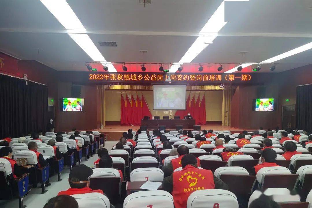 阳谷2022年首批城乡公益性岗位签约上岗