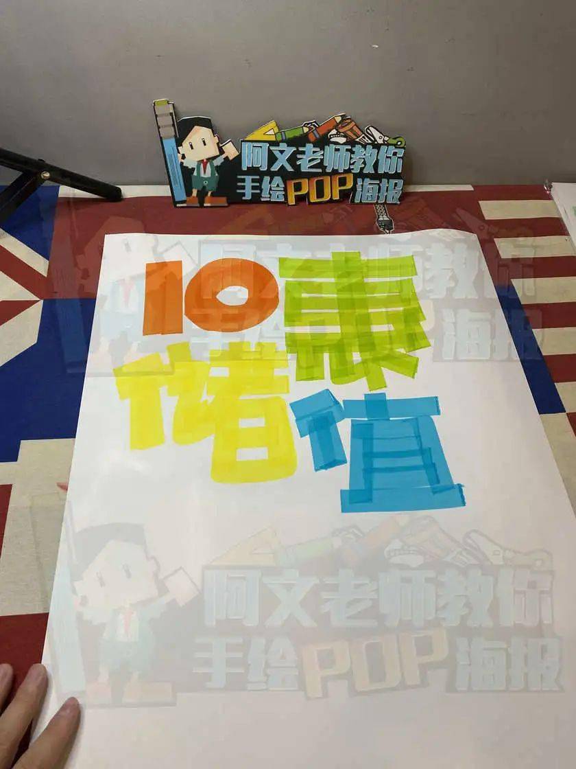 每天教你画一张pop海报d20210惠储值手绘pop海报