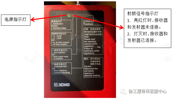 徐工履带吊按键图解图片