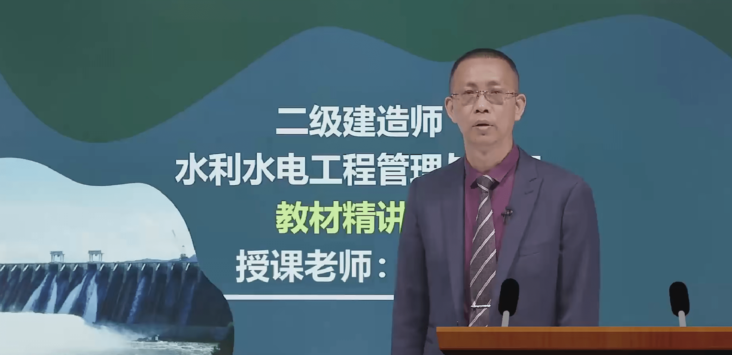 建造师水利名师介绍,刘永强是老牌讲师,李俊宏讲课有激情_小崔_基础