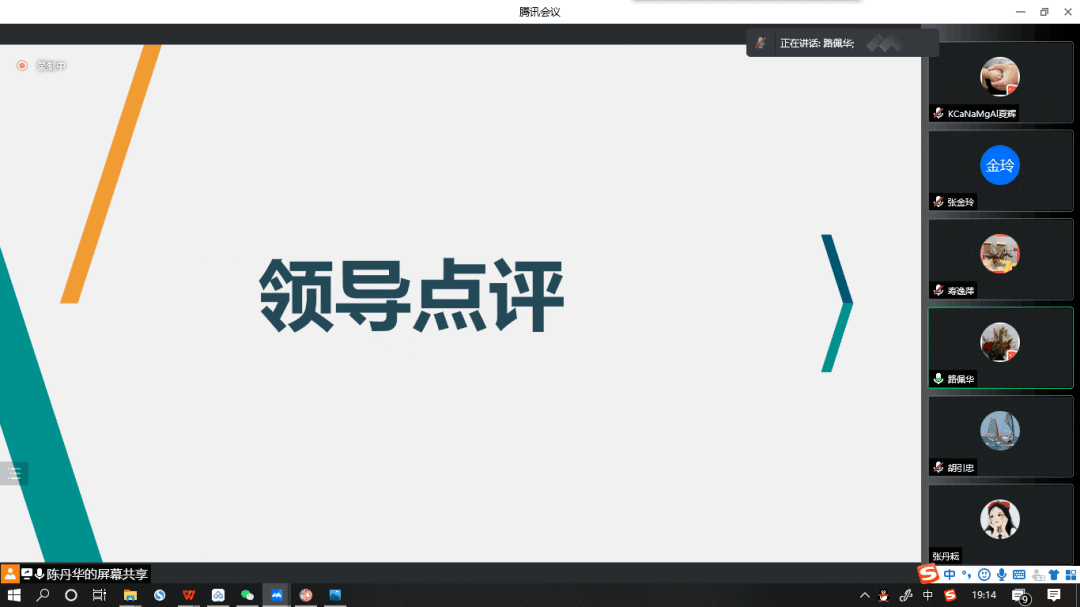 環節三:領導發言集團各校積極分享了第五和第六章作業的建議和改進.