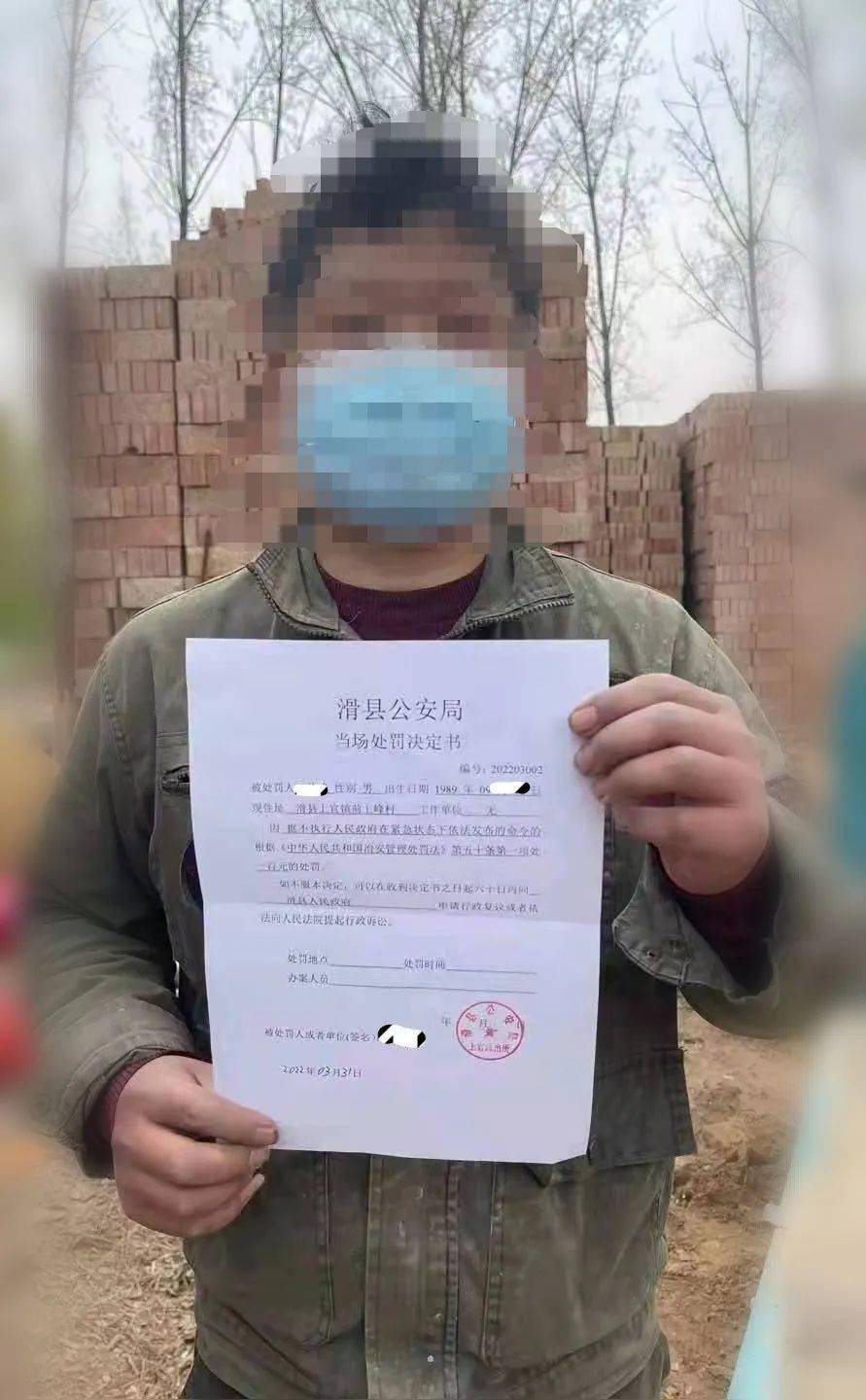 曝光台丨上官镇两人被滑县公安局上官镇派出所处罚_防控_疫情_工作