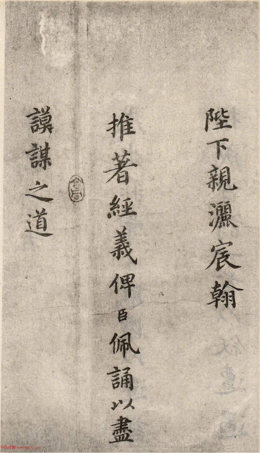 蔡襄楷书《谢赐御书诗表》熔欧,褚,颜于一炉!(真,伪两版本)