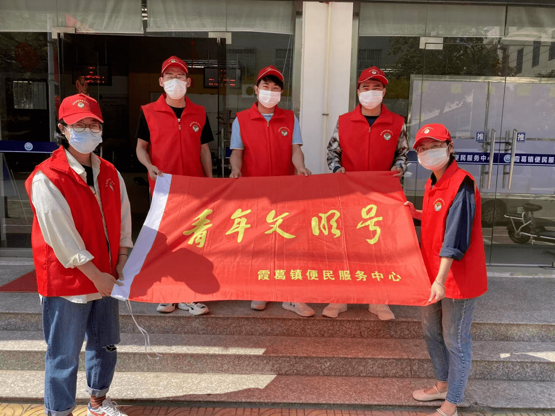 众志成城 共抗疫情诏安县霞葛镇便民服务中心青年文明号集体成员在做