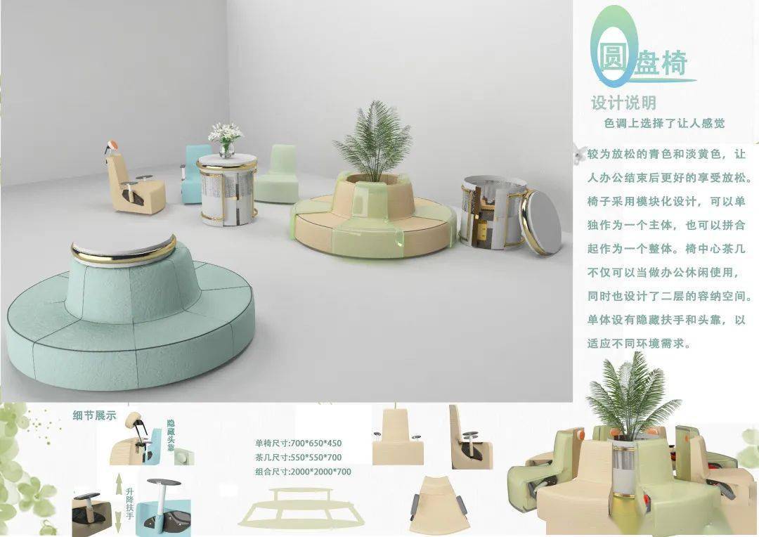 大赛作品 | 华笔奖·第九届"中泰龙杯"办公家具设计大赛 获奖作品赏析