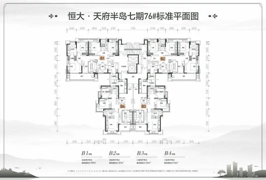 恒大天府半岛235户型图图片