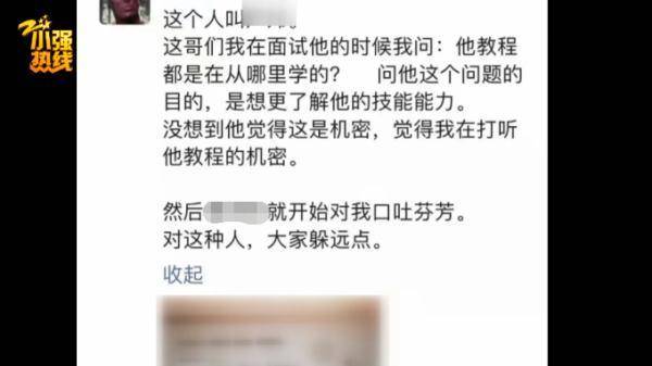 杭州一男子跟面试官发生争执，面试官发了一条朋友圈，没想到…