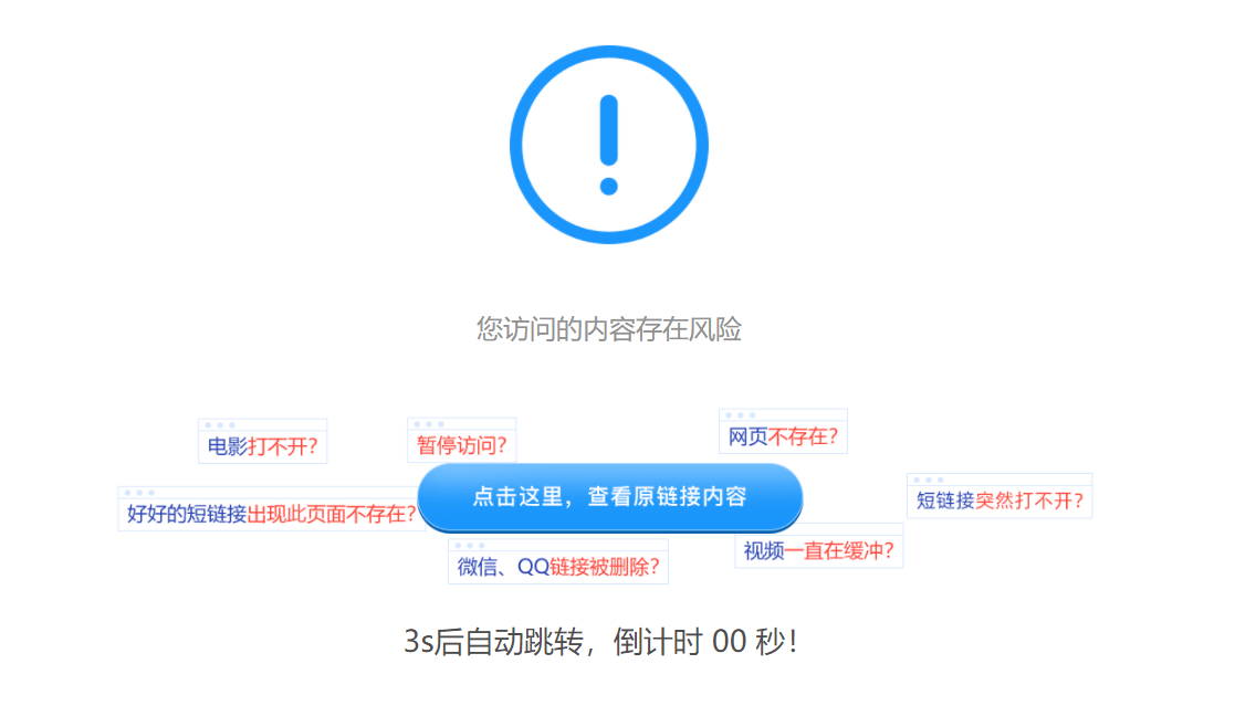 g买卖账号存在封停风险怎么解决