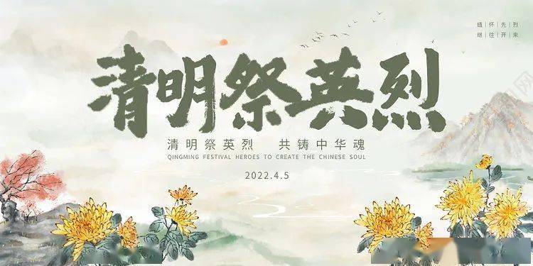 【2022奋进·清明祭英烈】杭锦后旗召庙中心学校,团结中心校开展清明