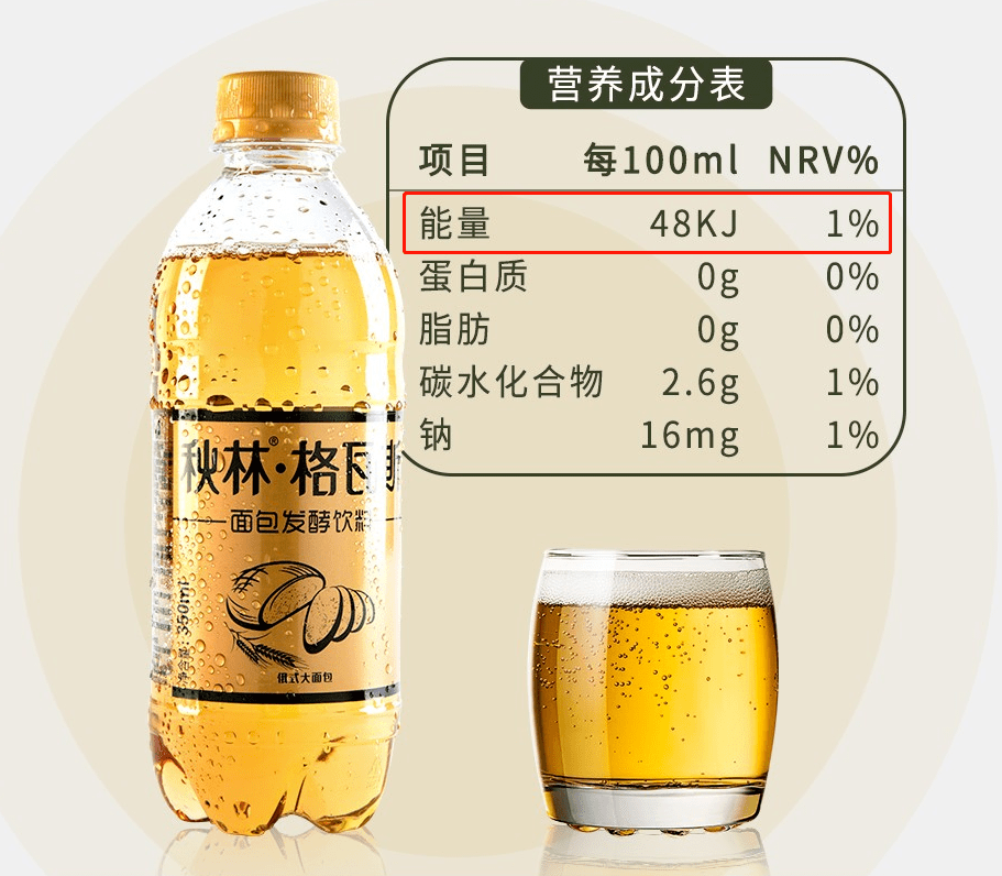 秋林格瓦斯 配料表图片