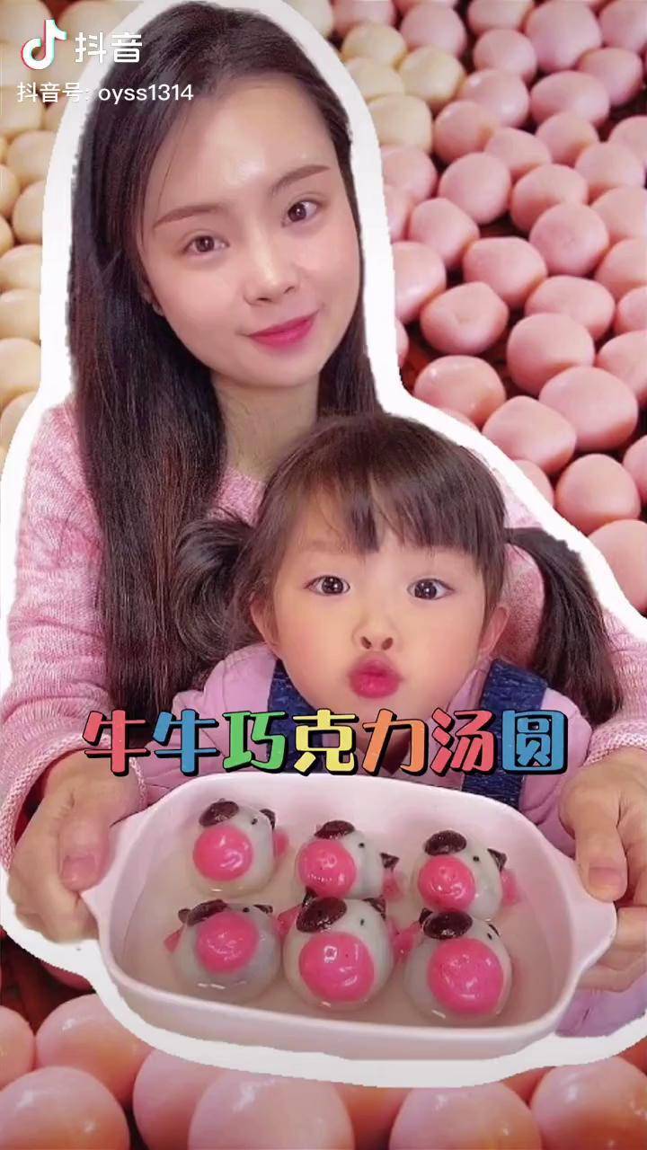 今天你吃的什么馅儿的汤圆呀祝大家气冲天抖音美食创作人我的元宵故事