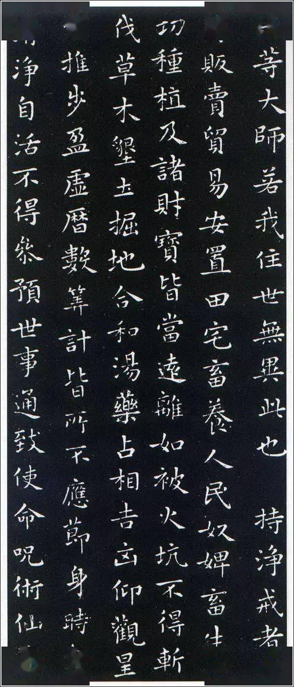 王羲之小楷字帖佛遗教经无缺字高清版