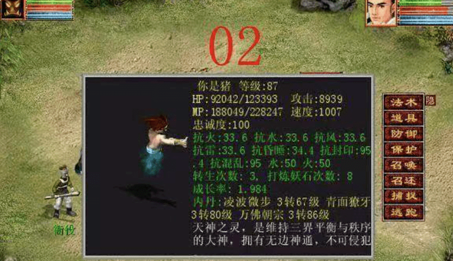 大话西游2超成长猴精大家都见过其实还有很多类似的召唤兽