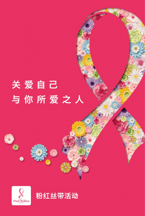 用行动说爱女性安康工程来啦